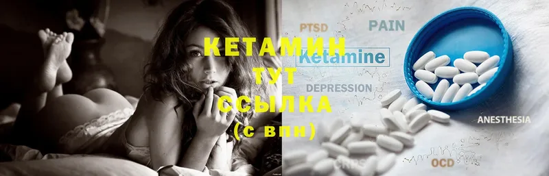 КЕТАМИН ketamine  купить   Ардатов 