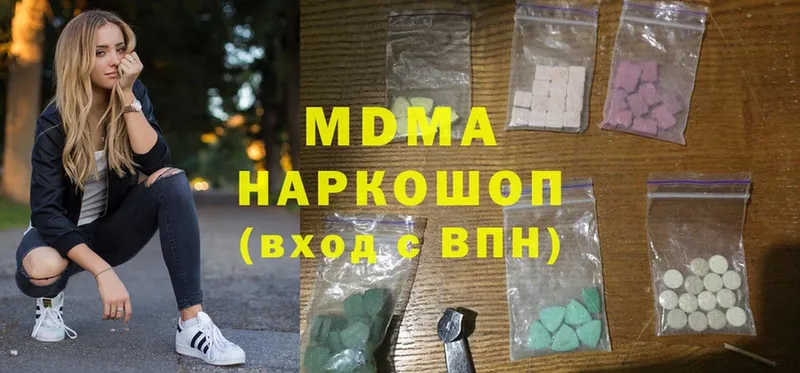 МДМА VHQ  Ардатов 